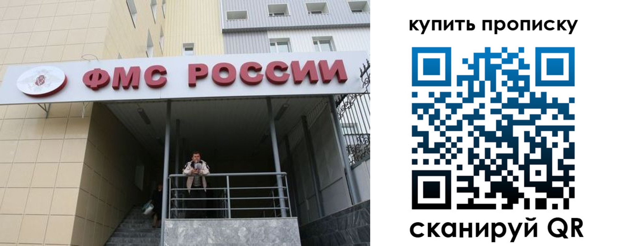 прописка регистрация в Болотном