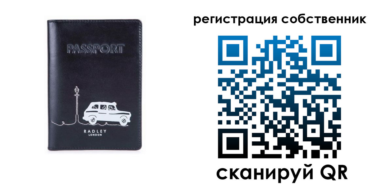 прописка паспорт в Болотном