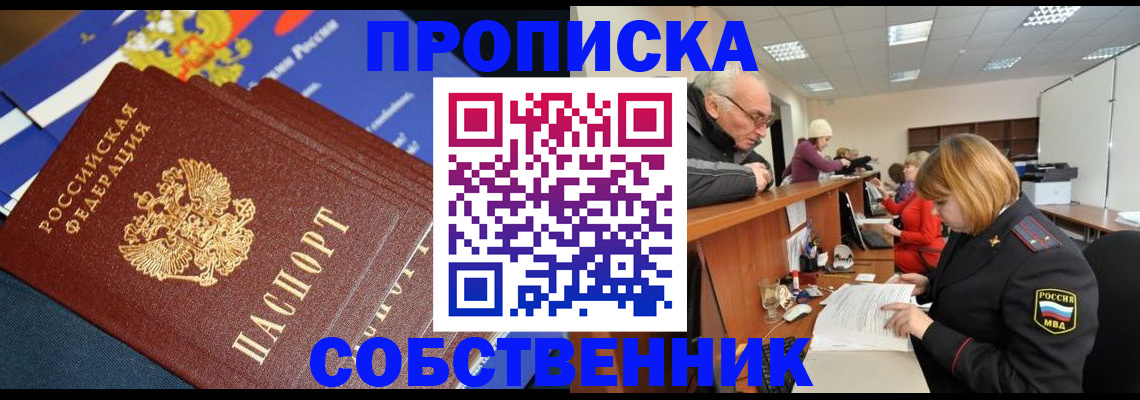 прописка для кредита в Болотном