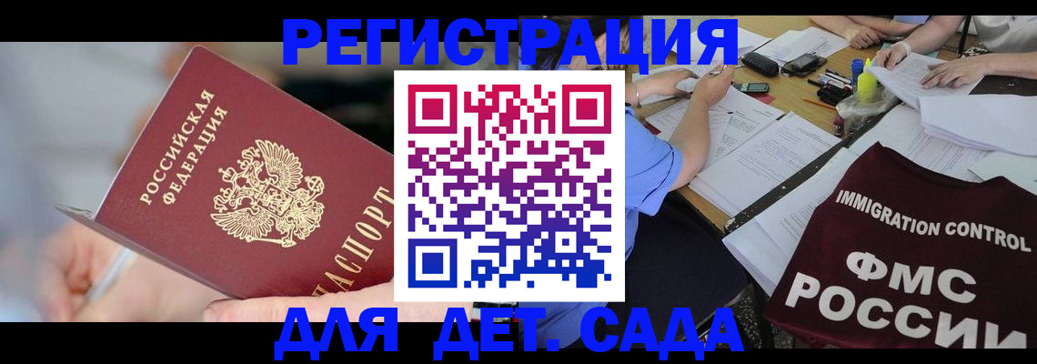 прописка для кредита в Болотном