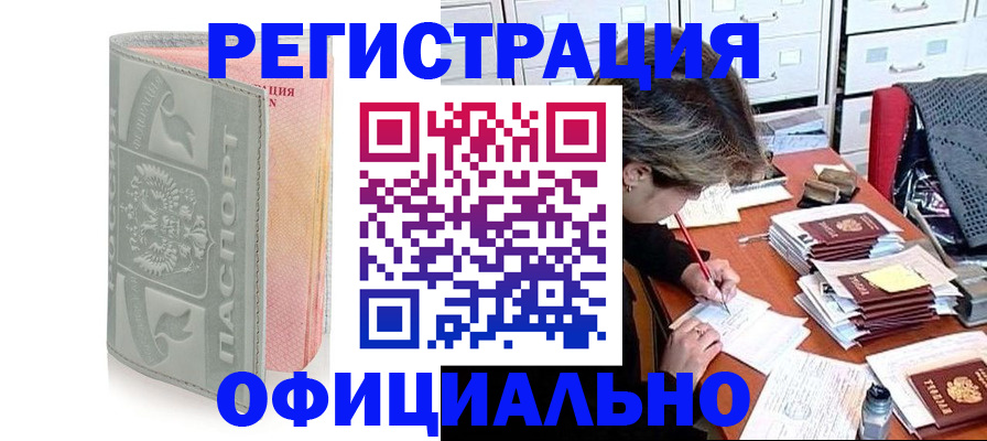 пропишу в квартире в Болотном