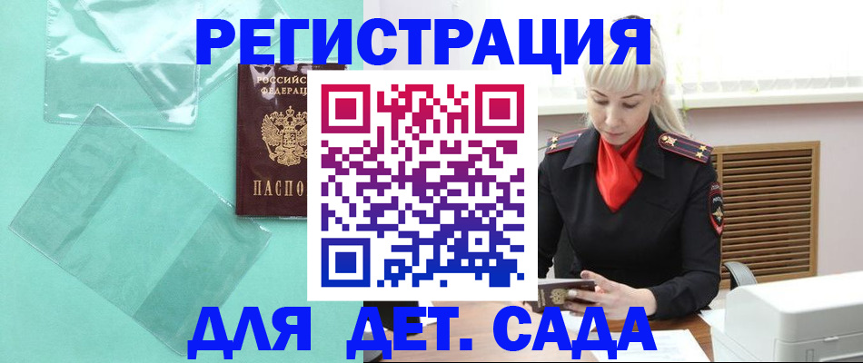 регистрация для школы в Болотном