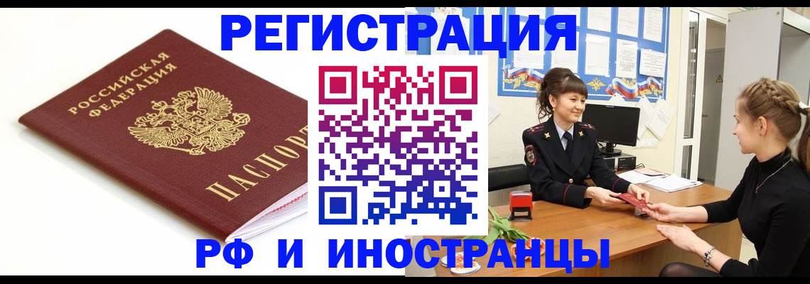 прописка ребенка в Болотном