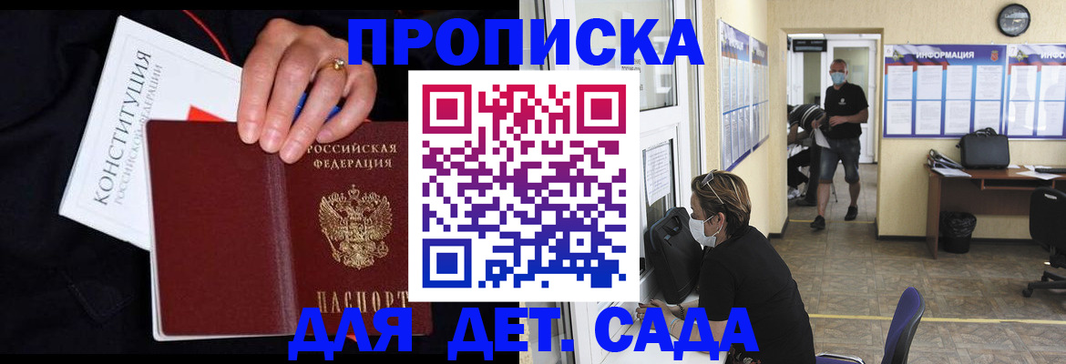 временная регистрация 2025 в Болотном